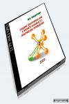 Создание электронных книг в формате FictionBook 2.1: практическое руководство (beta 4) (обложка)