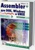 Зубков - Assembler для DOS, Windows и UNIX . (обложка)