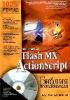 Macromedia Flash MX ActionScript. (обложка)